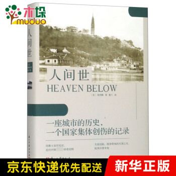 人間世 人間世