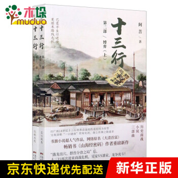十三行 十三行