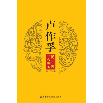 盧作孚