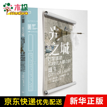 光之城 光之城