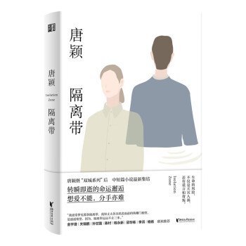 隔離帶 隔離帶