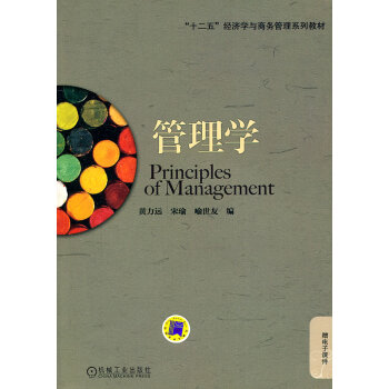 管理學(xué) 管理學(xué)