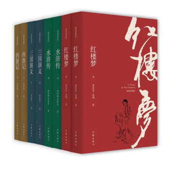 西游記 西游記