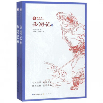 西游記 西游記