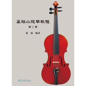 第二冊 第二冊