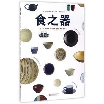 食之器 食之器