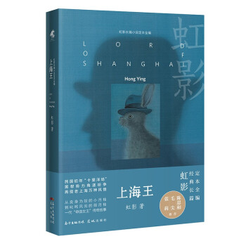 上海王 上海王