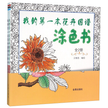 涂色書 涂色書