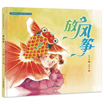 放風(fēng)箏 放風(fēng)箏