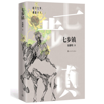 七步鎮(zhèn) 七步鎮(zhèn)