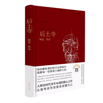后土寺 后土寺