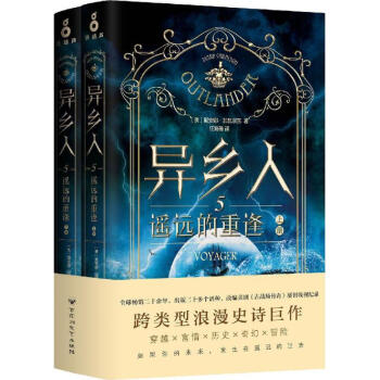 異鄉(xiāng)人 異鄉(xiāng)人