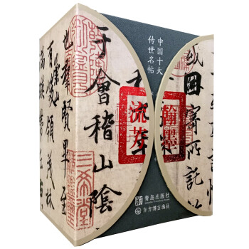 蜀素貼 蜀素貼