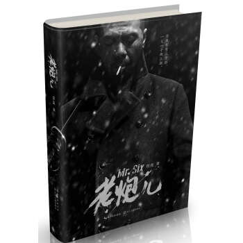 老炮兒