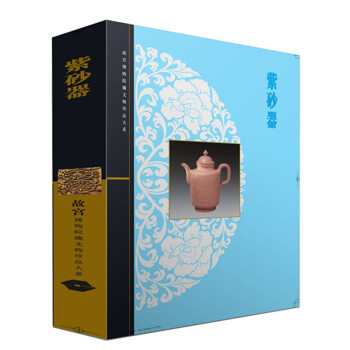 紫砂器 紫砂器