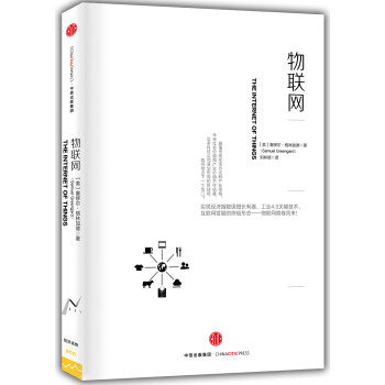 物聯(lián)網(wǎng) 物聯(lián)網(wǎng)