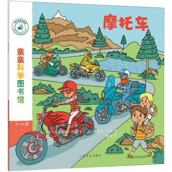 摩托車 摩托車