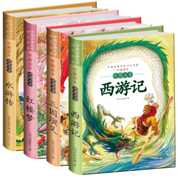 水滸傳 水滸傳