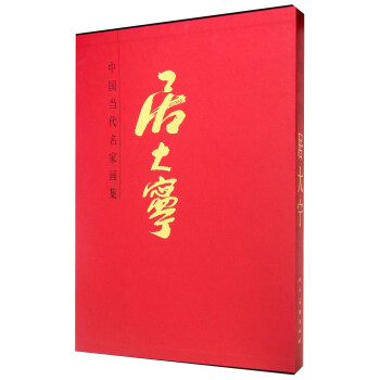 居大寧