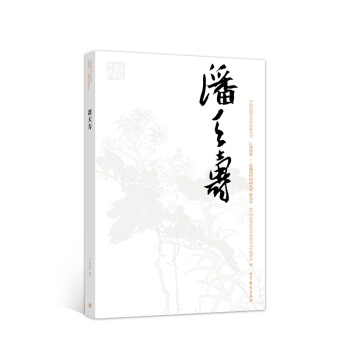 潘天壽