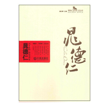 晁德仁 晁德仁