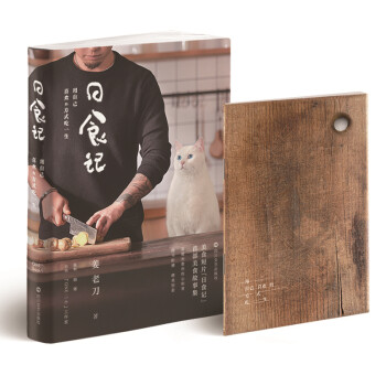 日食記 日食記