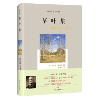 草葉集 草葉集