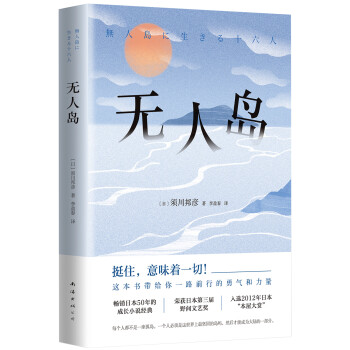 無人島 無人島