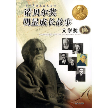 文學獎 文學獎