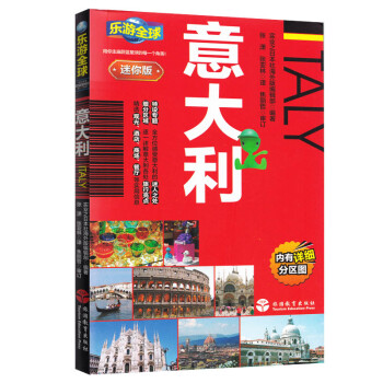 意大利 意大利