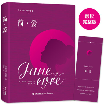 簡愛 簡愛