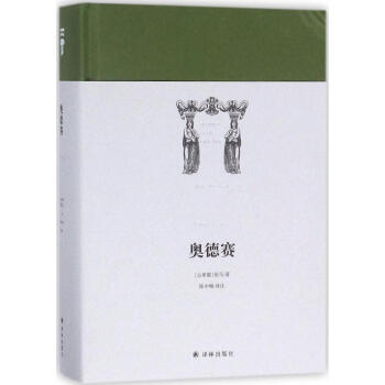 奧德賽 奧德賽