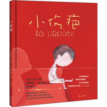 小傷疤 小傷疤