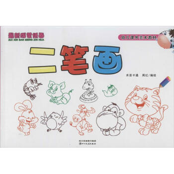 二筆畫 二筆畫