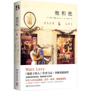 她和他 她和他
