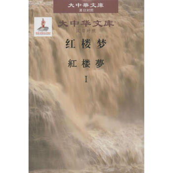 紅樓夢(mèng) 紅樓夢(mèng)