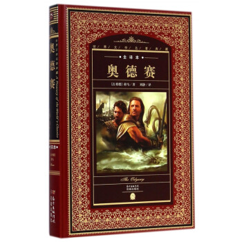奧德賽 奧德賽