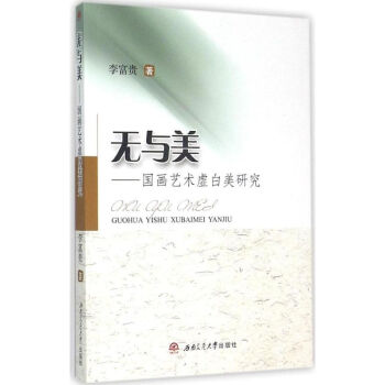 無與美 無與美