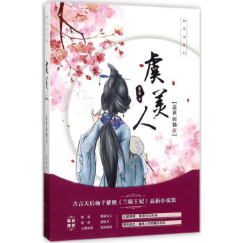 虞美人 虞美人