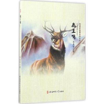 鹿王哨 鹿王哨