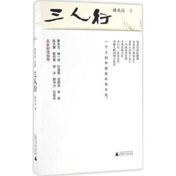 三人行 三人行