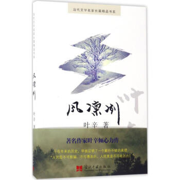 風凜冽 風凜冽