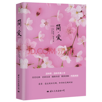 簡愛 簡愛