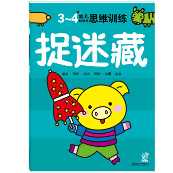 捉迷藏 捉迷藏