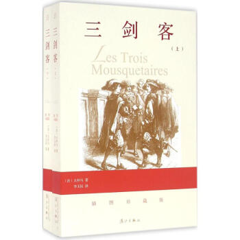 三劍客 三劍客