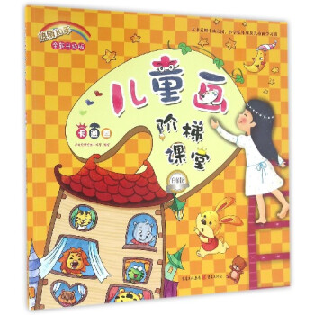 卡通卷 卡通卷