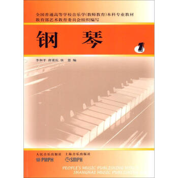 鋼琴1 鋼琴1