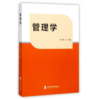 管理學 管理學