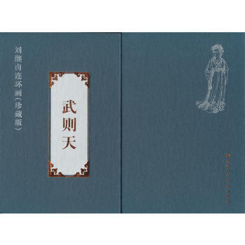 武則天 武則天