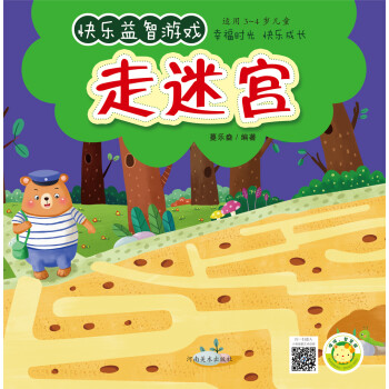 走迷宮 走迷宮